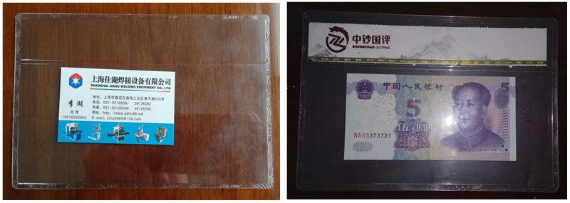 紀(jì)念幣封套熱合產(chǎn)品.jpg