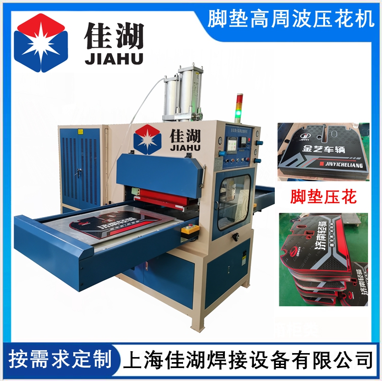 電動(dòng)車(chē)腳墊壓花機(jī)