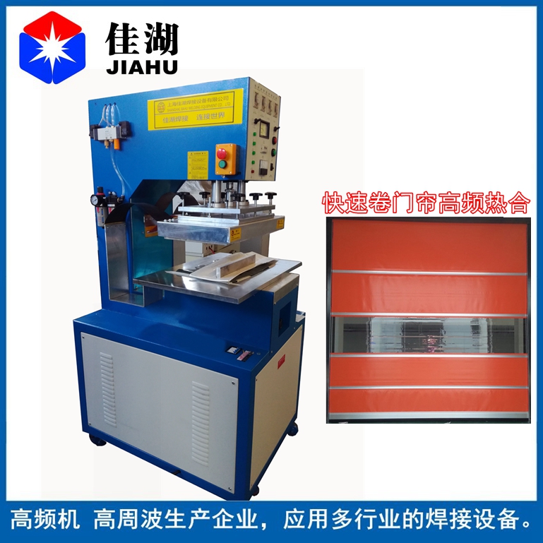 PVC快速門(mén)簾熱合機(jī)
