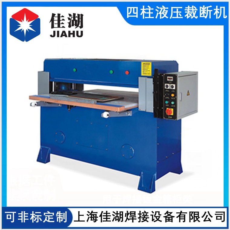 四柱液壓裁斷機(jī)_副本.jpg