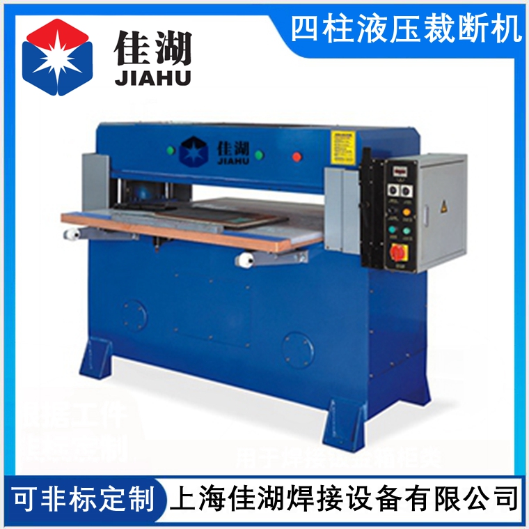 四柱液壓裁斷機(jī)