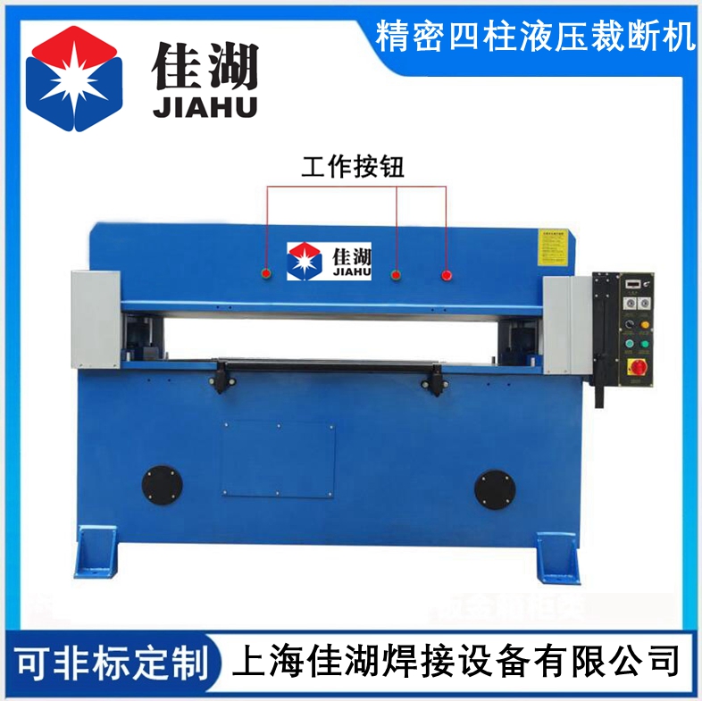 四柱液壓裁斷機(jī)