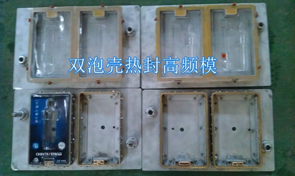 1624085313164539.jpg 雙泡殼熱封高頻模3.jpg