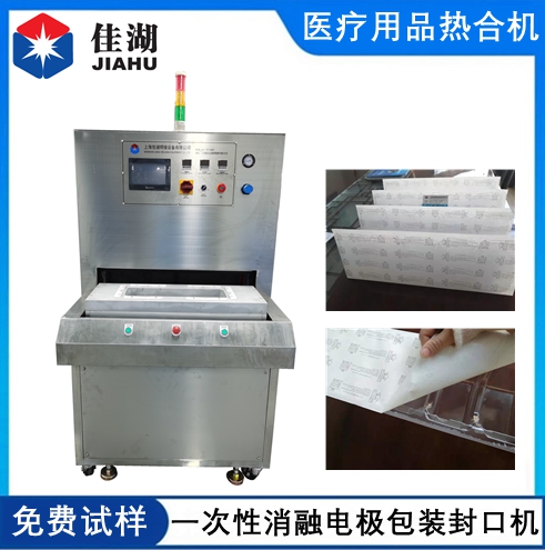 包裝封口機.jpg