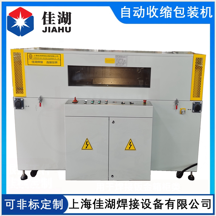 熱收縮膜包裝機(jī)