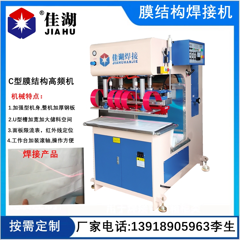 夾網(wǎng)布熱合機(jī)  PVC夾網(wǎng)高頻熱合機(jī)