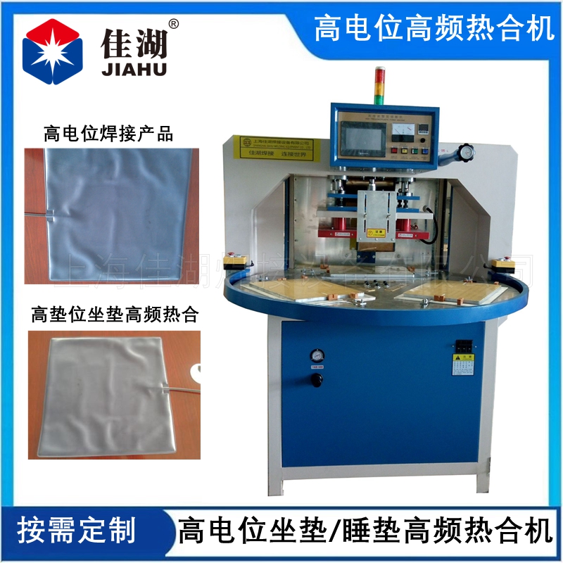 高電位高頻熱合機9.jpg