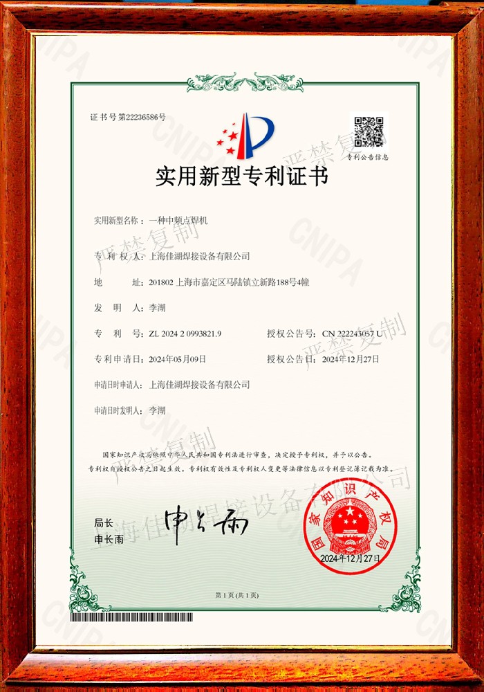 實(shí)用新型專利證書專