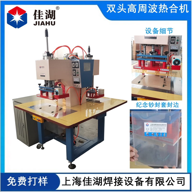 氣囊、毛氈固定專用焊接機
