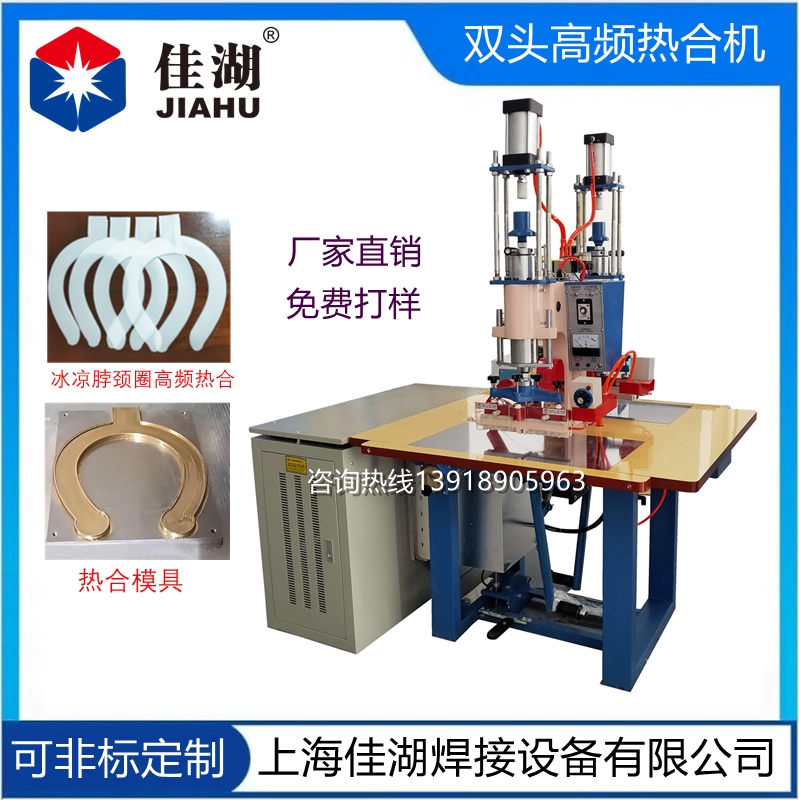 氣囊、毛氈固定專用焊接機
