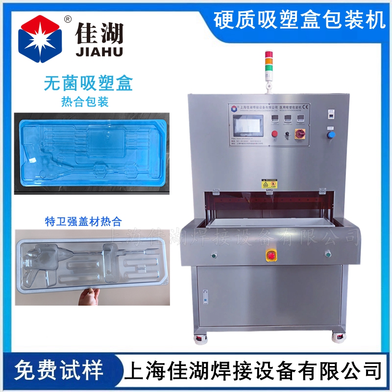 一次性消融電*包裝機 醫用無菌吸塑包裝機氣動款